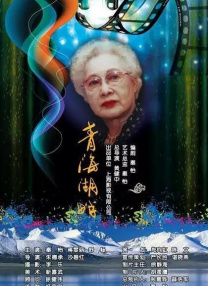 水床